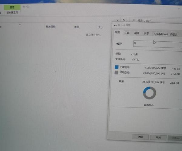 u盘无文件占内存缩略图