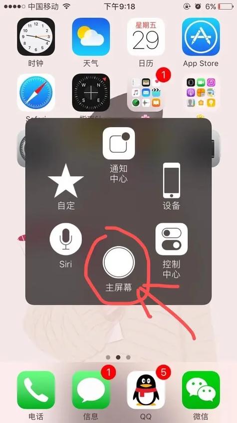 手机切屏方式怎么设置