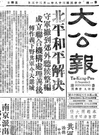 香港《大公报》官网