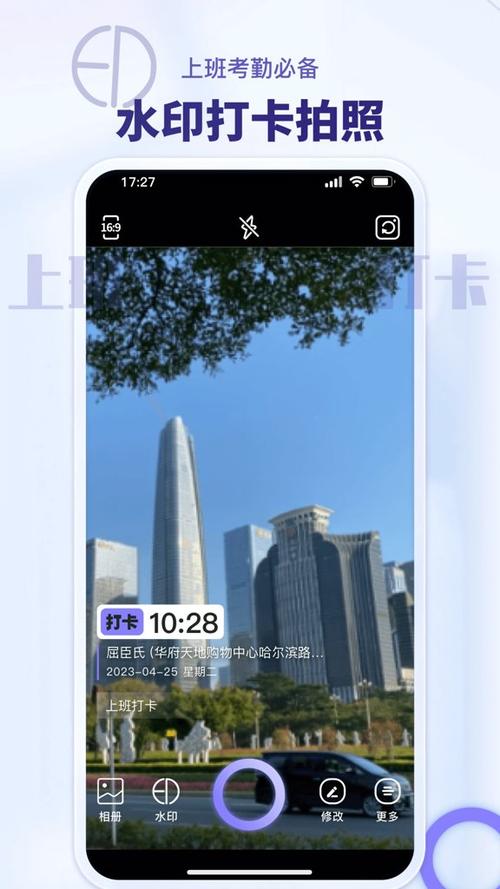 水印相机苹果