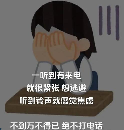 惊吓来电截图