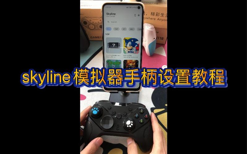 手机Switch手柄模拟器截图