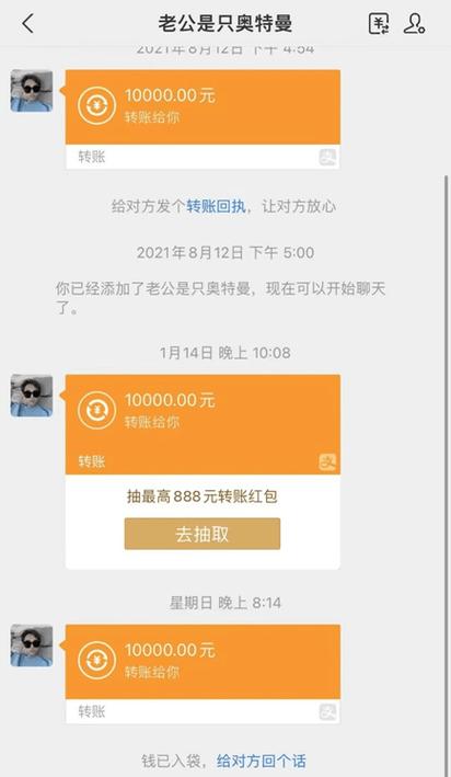微信转账软件免费