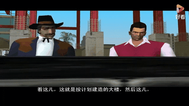 罪恶都市剧情任务攻略缩略图
