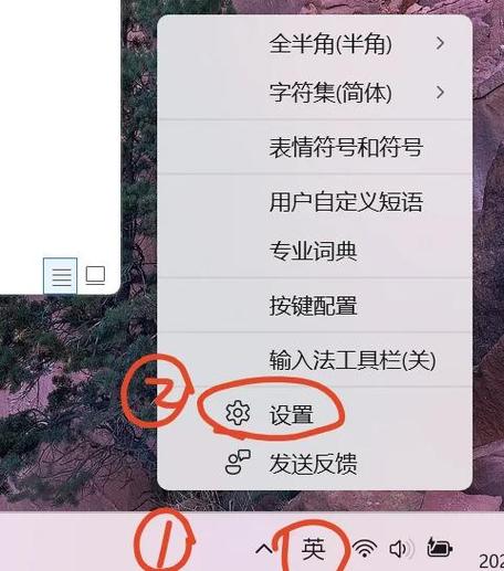 windows11输入法切换图标