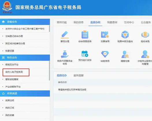 自然人经营所得税怎么申报