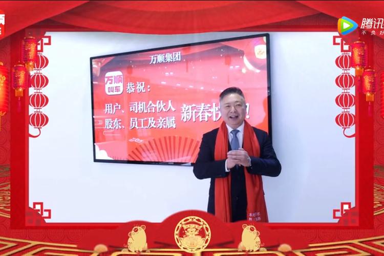 万顺股份有限公司董事长