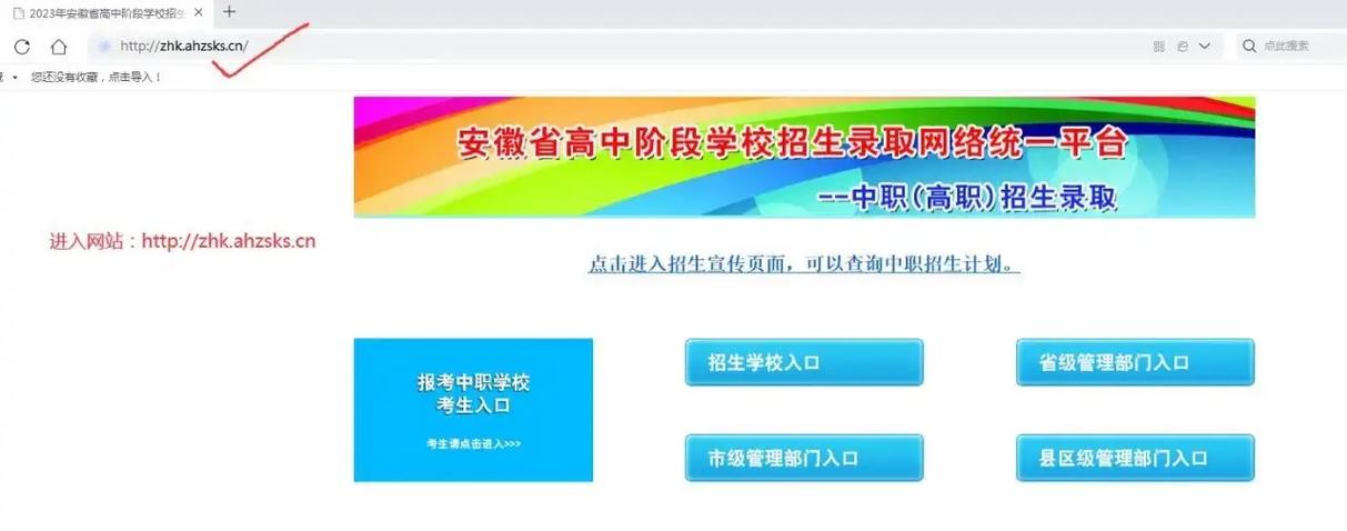 安徽省干部学校网站