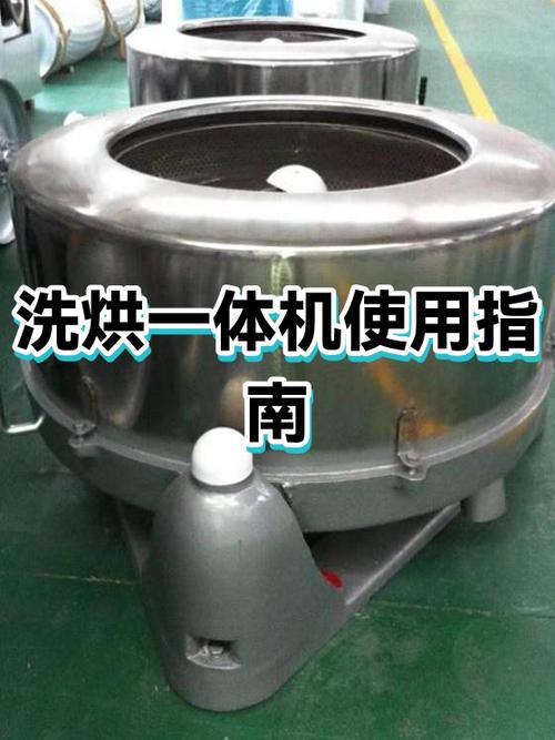 洗烘一体为何不建议使用