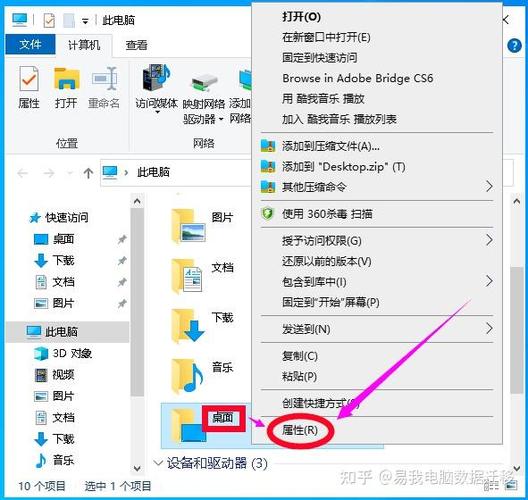 如何把C盘用户文件夹移到D盘游戏截图