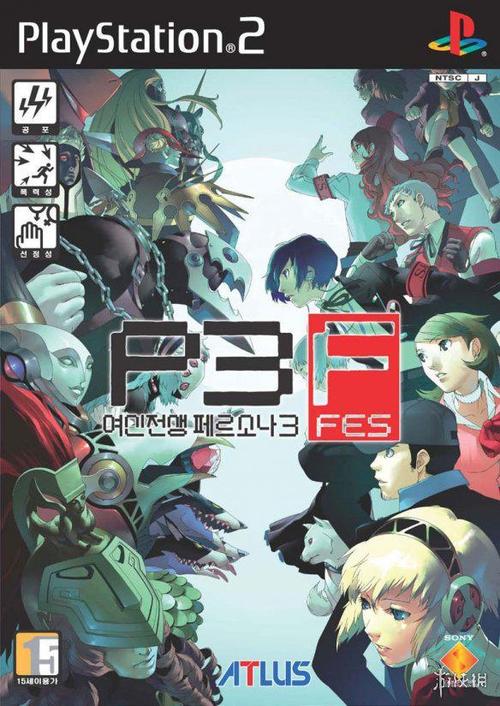 ps2女神异闻录3fes汉化图标