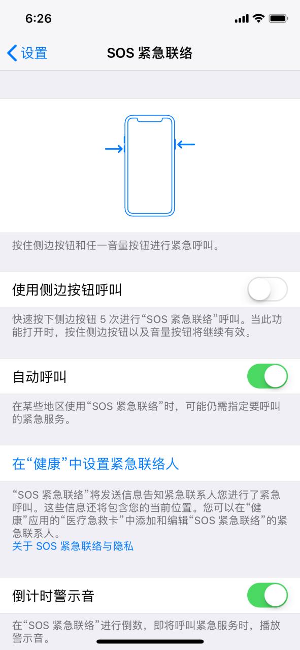 iphone侧面按钮功能