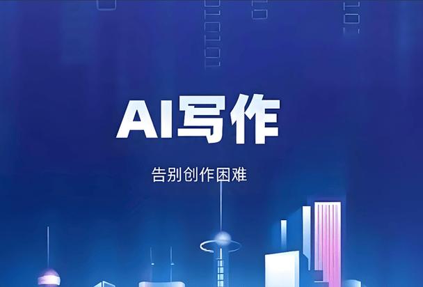 自动写作ai缩略图