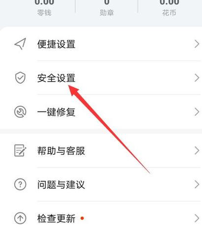 华为钱包忘记支付密码图标