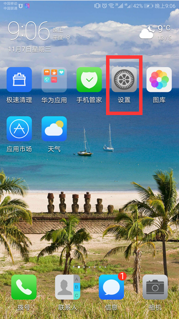 手机自动保存屏保照片怎么解除