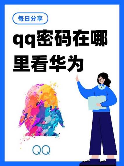 华为第五人格怎么登录QQ