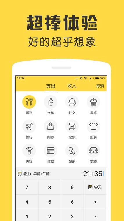 鲨鱼记账下载图标