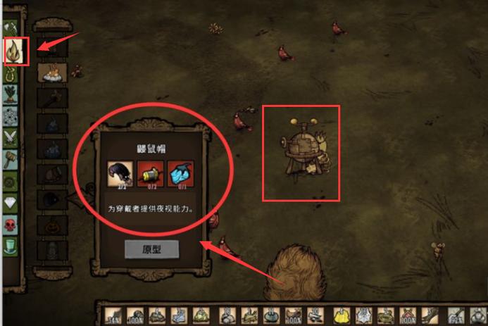 饥荒鼹鼠帽mod