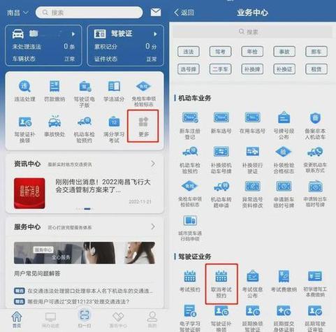 预约成功后取消预约算一次吗缩略图