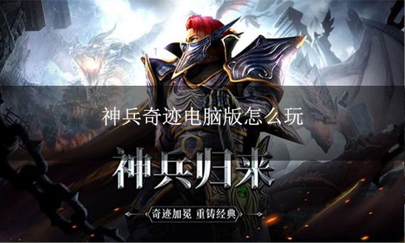 神兵奇迹折扣平台