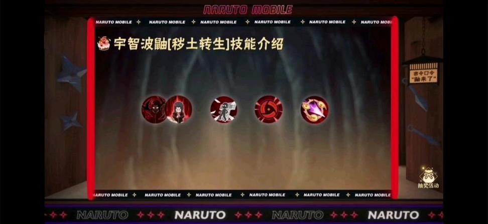 秽土鼬技能图标高清图片截图