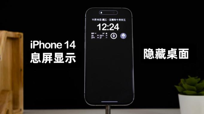 苹果有灭屏显示功能吗图标