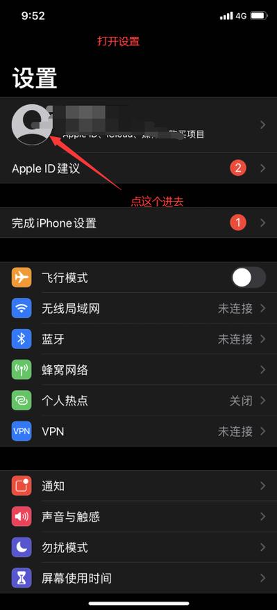 ios怎么修改游戏存档截图