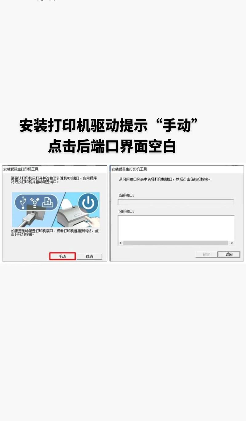 打印机如何取消手动进纸