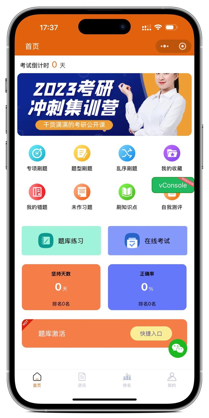 冀云app答题下载手机版缩略图