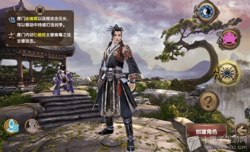 九阴真经什么职业最强