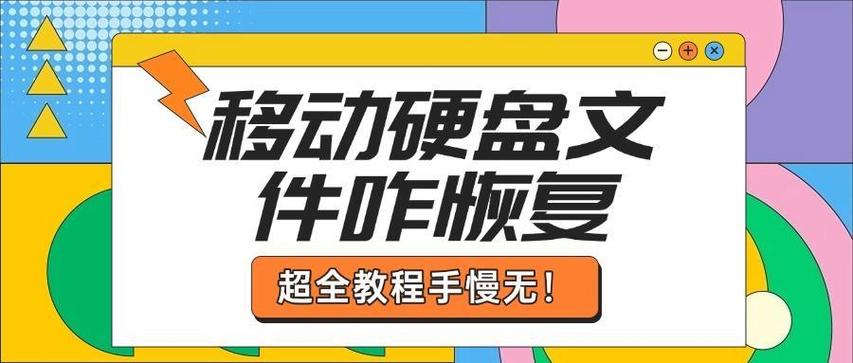 解决移动硬盘打开慢的方法