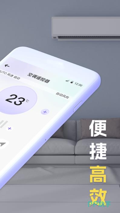 手机不带红外线万能遥控app