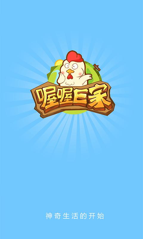 你家没了下载安装