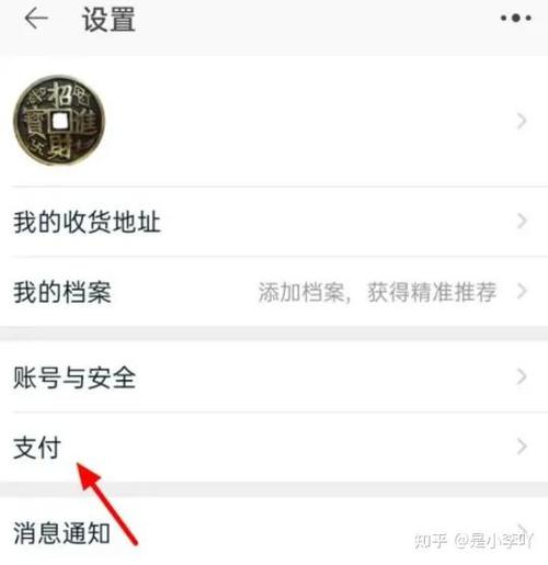淘宝支付方式怎么设置