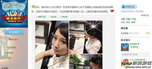 新浪微博客服图标