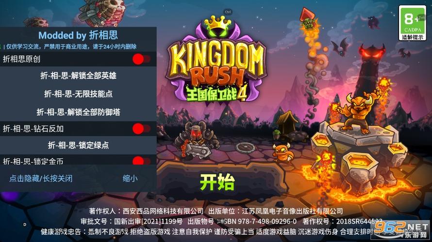 王国保卫战折相思