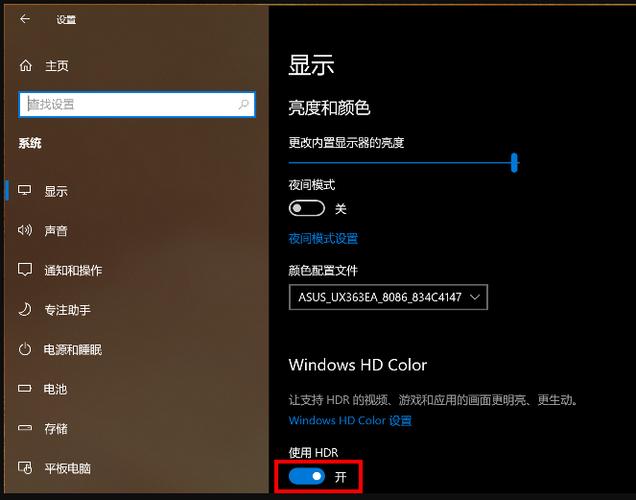 hdr开启还是关闭好游戏