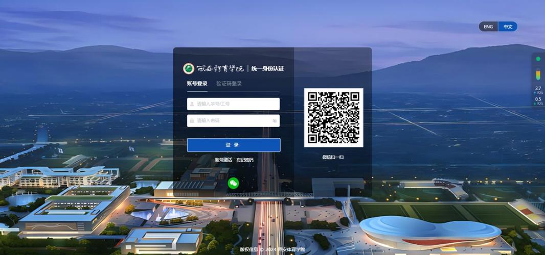 华南理工大学智慧迎新系统