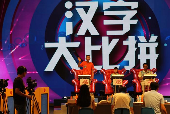 河北电视台汉字大比拼图标