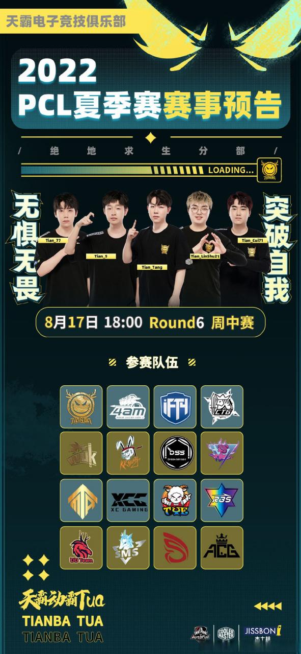 落幕曲在pcl2上叫什么截图