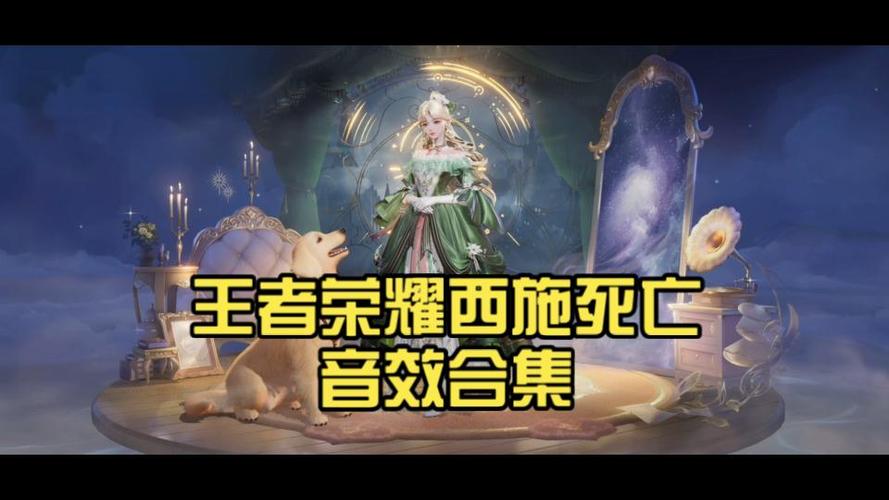 王者荣耀英雄音效图标