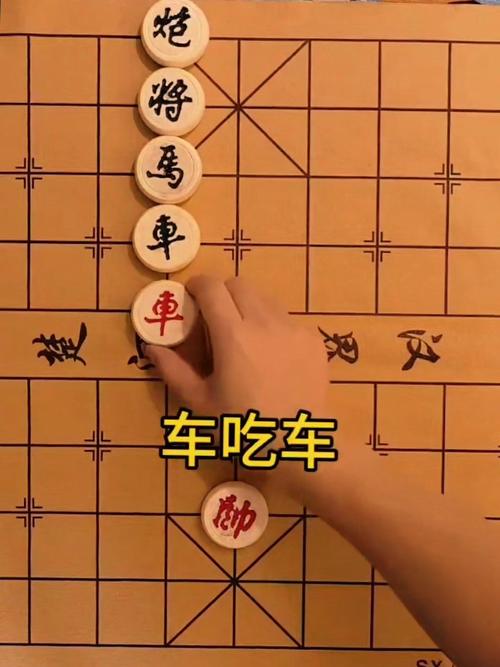 象棋中的车可以吃车吗