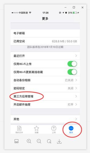 iosoffice内购什么内容截图