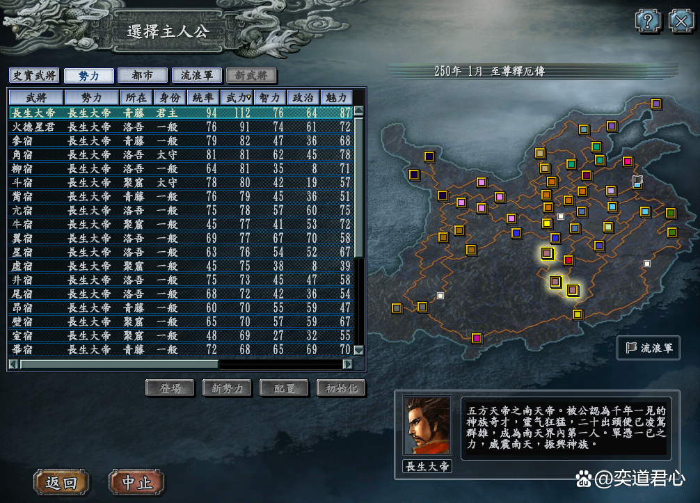 三国志10卖出名产截图