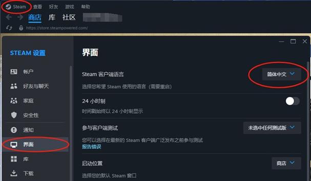 steam手机版中文版设置