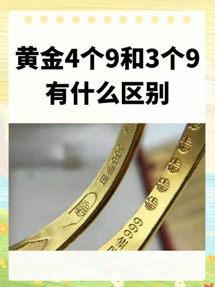 5个9的黄金价格