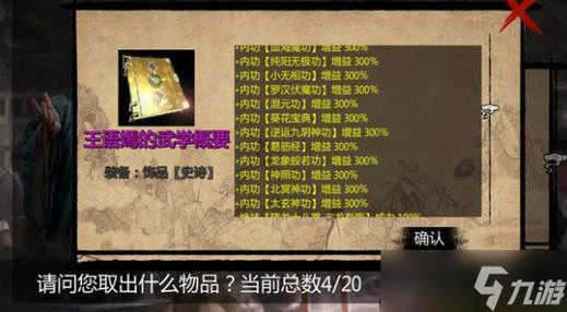 金庸群侠传梅超风攻略