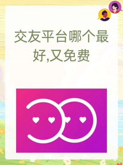 海外华人交友平台哪个好图标