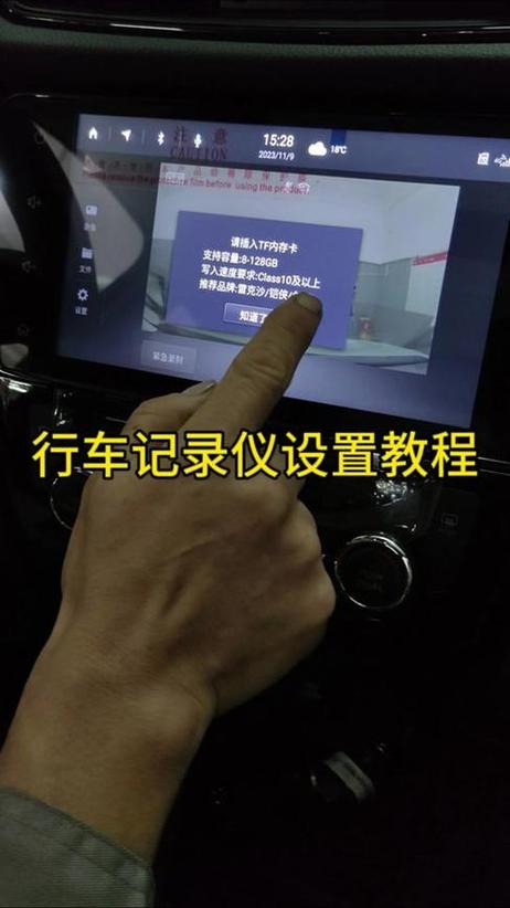 行车记录仪使用图标