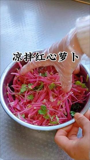 萝卜心里美怎么吃